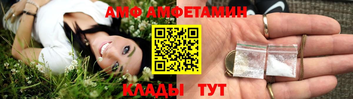 Amphetamine Premium  АМФЕТАМИН  АМФ  Вход с VPN  Камень-на-Оби 