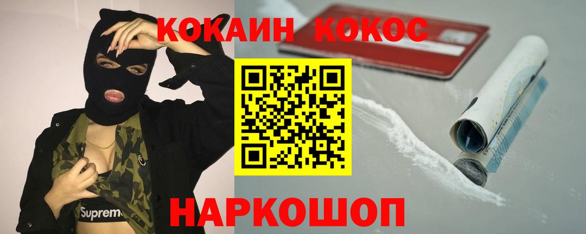 COCAIN 99% Камень-на-Оби