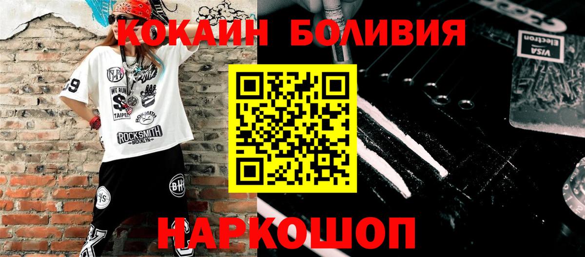 Камень-на-Оби  Кокаин Боливия  наркошоп  Cocaine Эквадор  Вход с VPN 