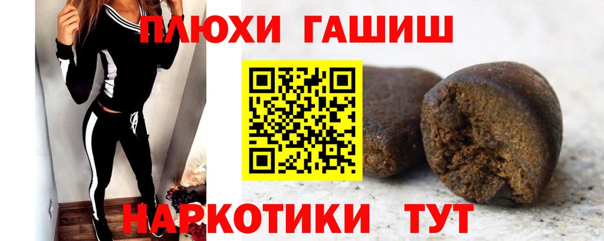 Гашиш hashish  ГАШИШ индика сатива  ГАШ  Вход с VPN  Камень-на-Оби 