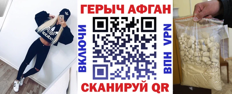 ГЕРОИН белый  Камень-на-Оби 