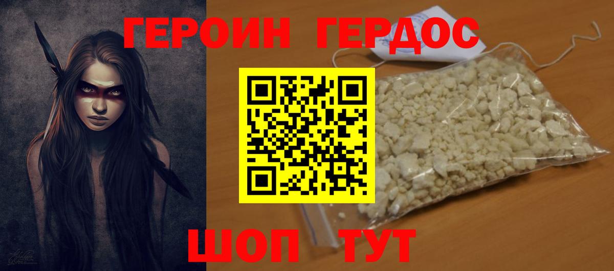 ГЕРОИН VHQ Камень-на-Оби