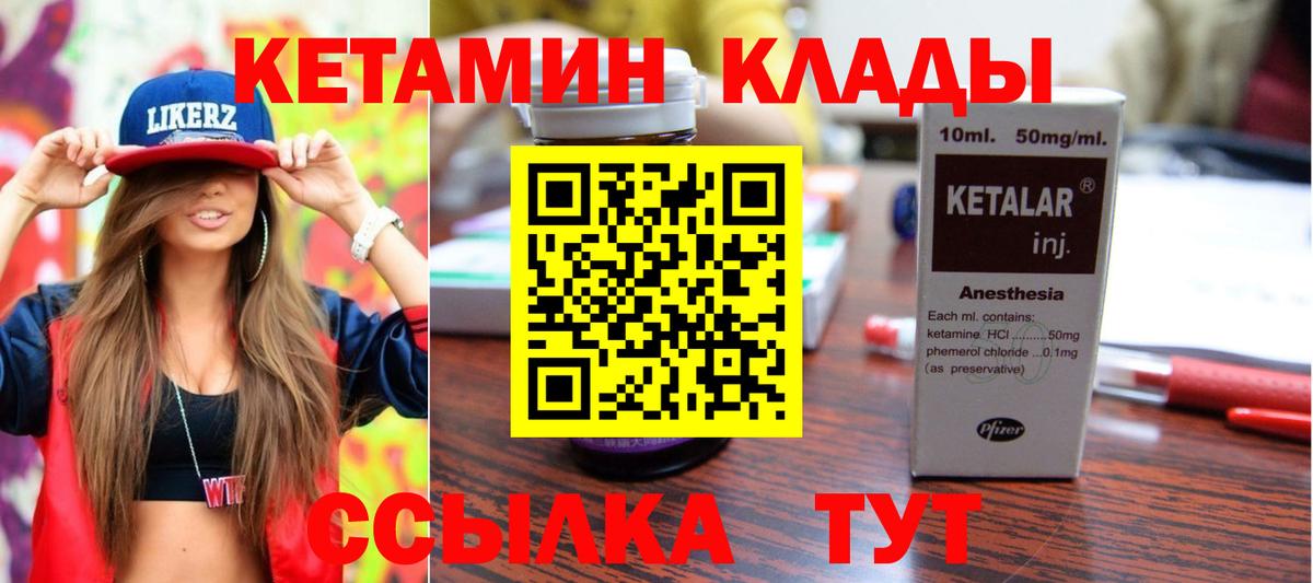 КЕТАМИН VHQ  Кетамин VHQ  Вход с VPN  Камень-на-Оби 