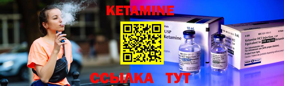 КЕТАМИН VHQ Камень-на-Оби
