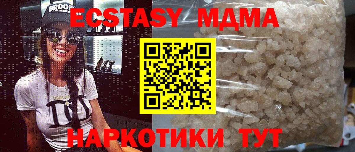 MDMA crystal  Вход с VPN  MDMA  MDMA crystal  Камень-на-Оби 
