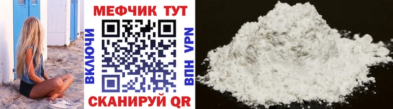 Меф VHQ  купить наркотики сайты  Камень-на-Оби 