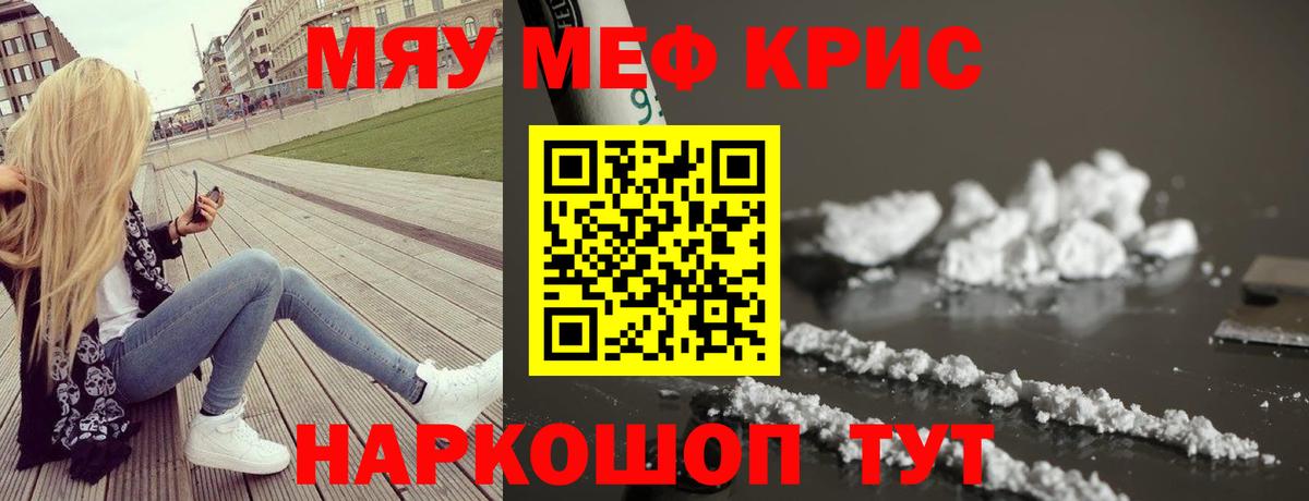 МЕФ  Меф VHQ  где купить наркотик  Камень-на-Оби  Вход с VPN 