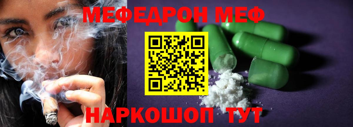 Мефедрон мука Камень-на-Оби