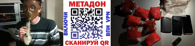 МЕТАДОН methadone  Камень-на-Оби 