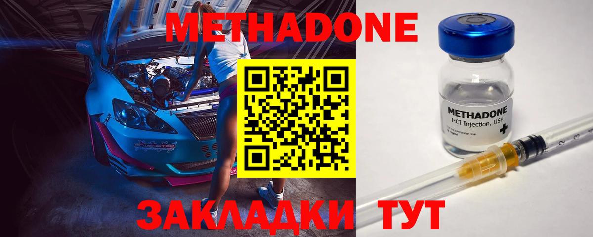 Метадон VHQ Камень-на-Оби
