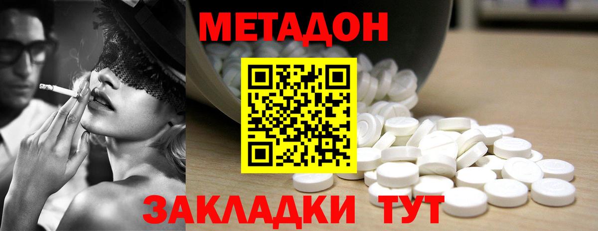 Камень-на-Оби  МЕТАДОН VHQ  МЕТАДОН белоснежный  Вход с VPN 