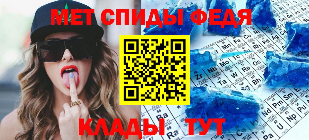 Метамфетамин мет  Вход с VPN  Камень-на-Оби 