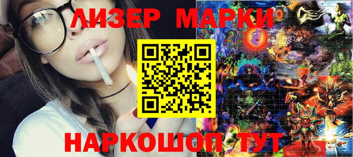 Марки NBOMe 1,8мг  Вход с VPN  Марки 25I-NBOMe  Камень-на-Оби 
